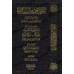 Explication de Bulûgh al-Marâm [Ibn Bâz - 1er Volume]/تعليقات الشيخ عبد العزيز بن باز على كتاب بلوغ المرام [مجلد الأول]